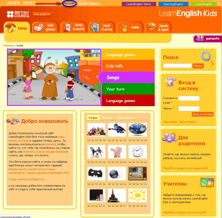 Learning british council. LEARNENGLISHKIDS britishcouncil. British Council learn English Kids. LEARNENGLISH Kids British Council. British Council learn English Kids ответы.