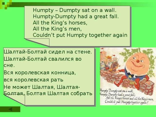 Humpty dumpty horses