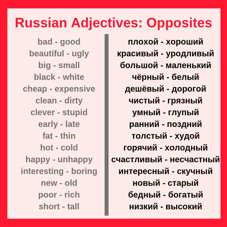 Adjectives for messy