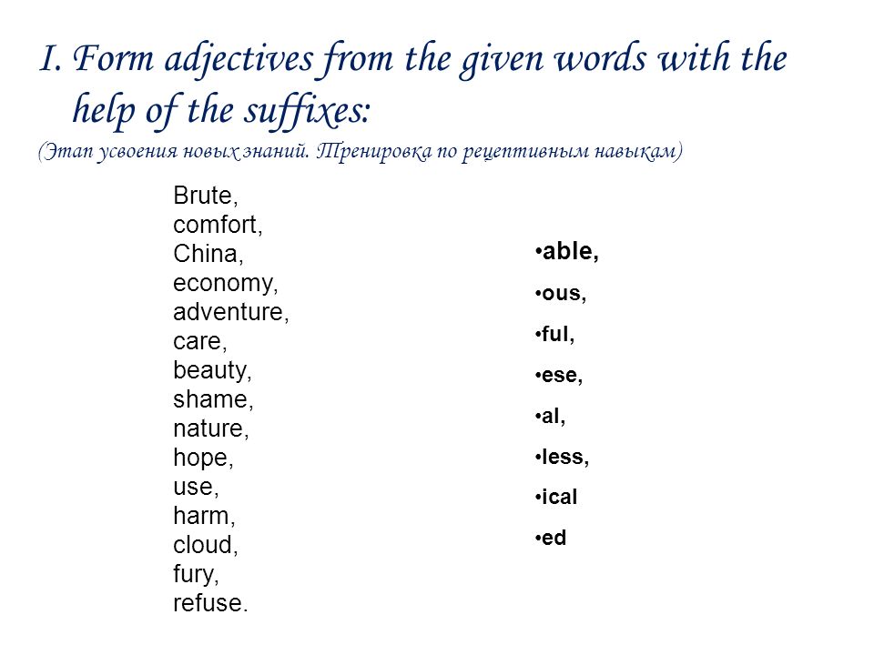 Adjective forming suffixes. Form adjectives from the following Words. Словообразование в английском языке ous. Forming adjectives примеры. Тест по forming adjectives английский язык.
