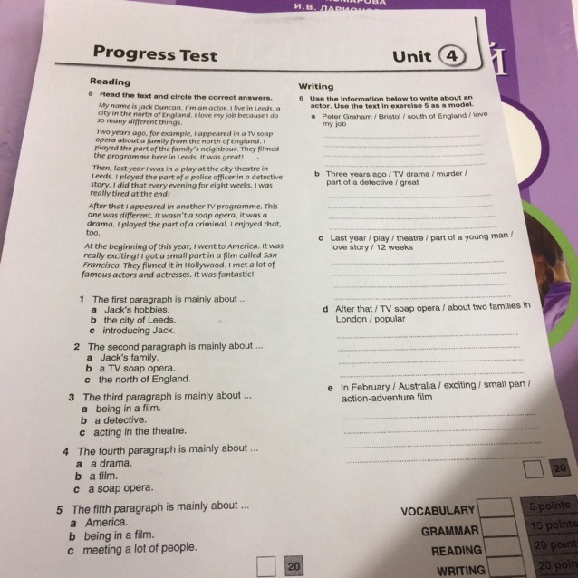Prepare ответы. Тест по английскому языку. Прогресс тест по английскому языку. Test Unit 4 по английскому языку 7 класс. Тест по английскому языку Unit Test 4.