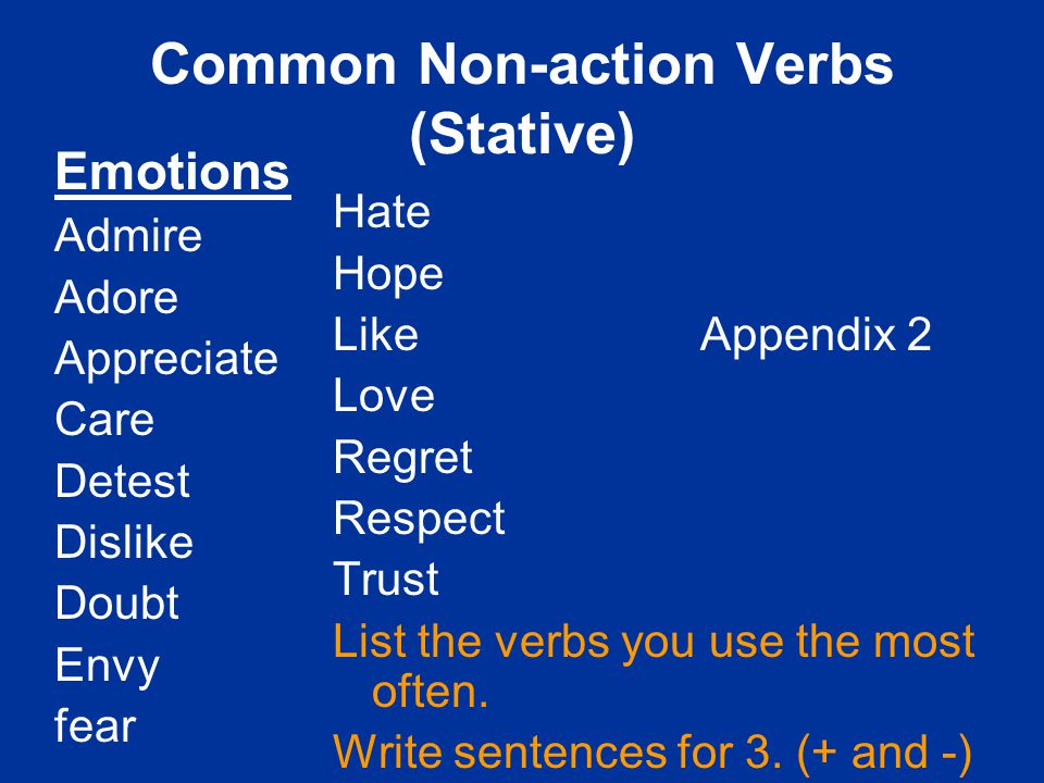 What are common verbs